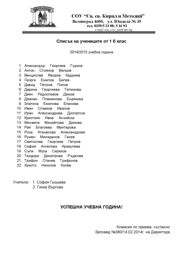 1b-2014-15